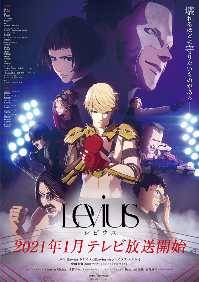 Crunchyroll - Levius Anime Releases 1st PV for TV Broadcast in Japan  Featuring New OP Theme by Nana Mizuki