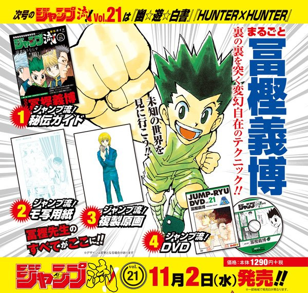 Crunchyroll Get A Glimpse Of Hunter X Hunter Author Sketching In Behind The Scenes Preview