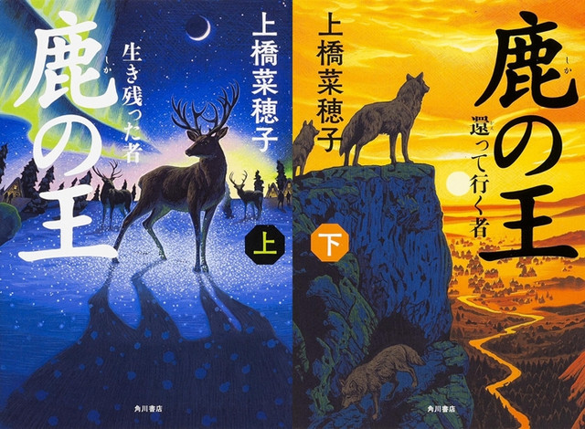 #Der Deer King Anime Film Teaser Trailer kündigt das neue