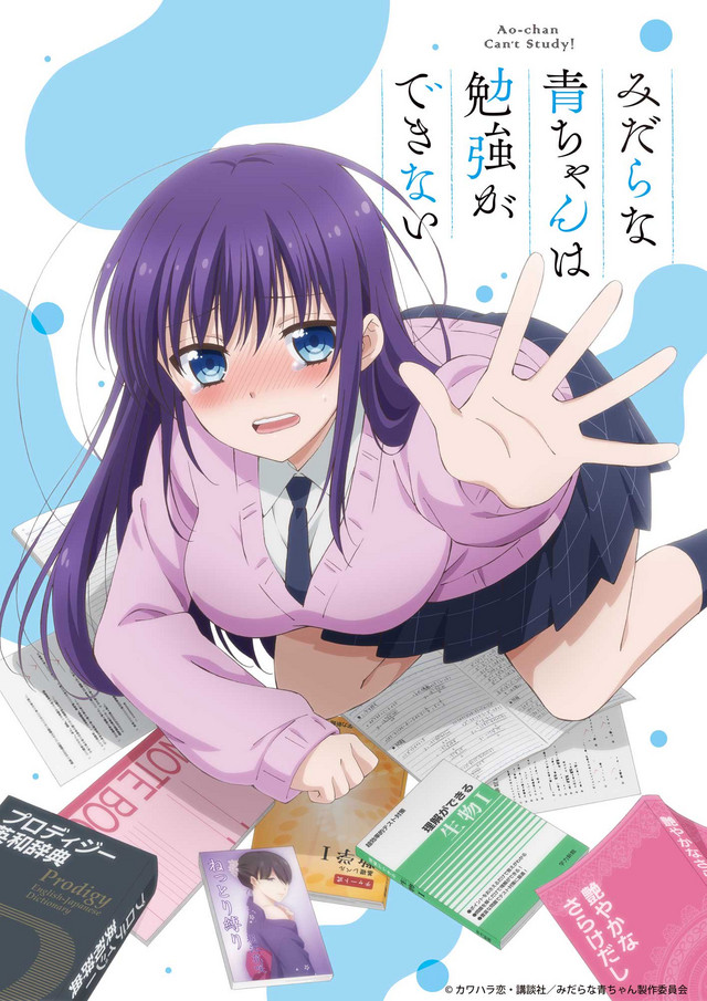 Ao Chan Can T Study Crunchyroll Crunchyroll - Heroine Has No Time for Love in Ao-chan Can't Study! TV Anime Trailer