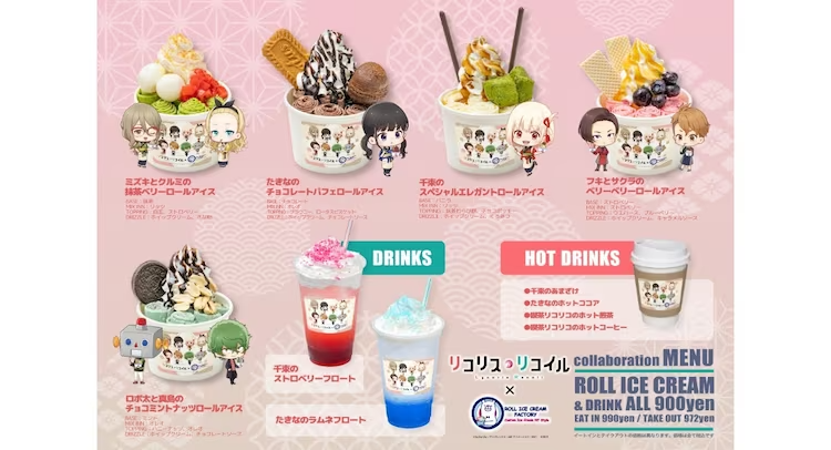 Crunchyroll - Chill Out with Lycoris Recoil TV Anime Ice Cream Collaboration