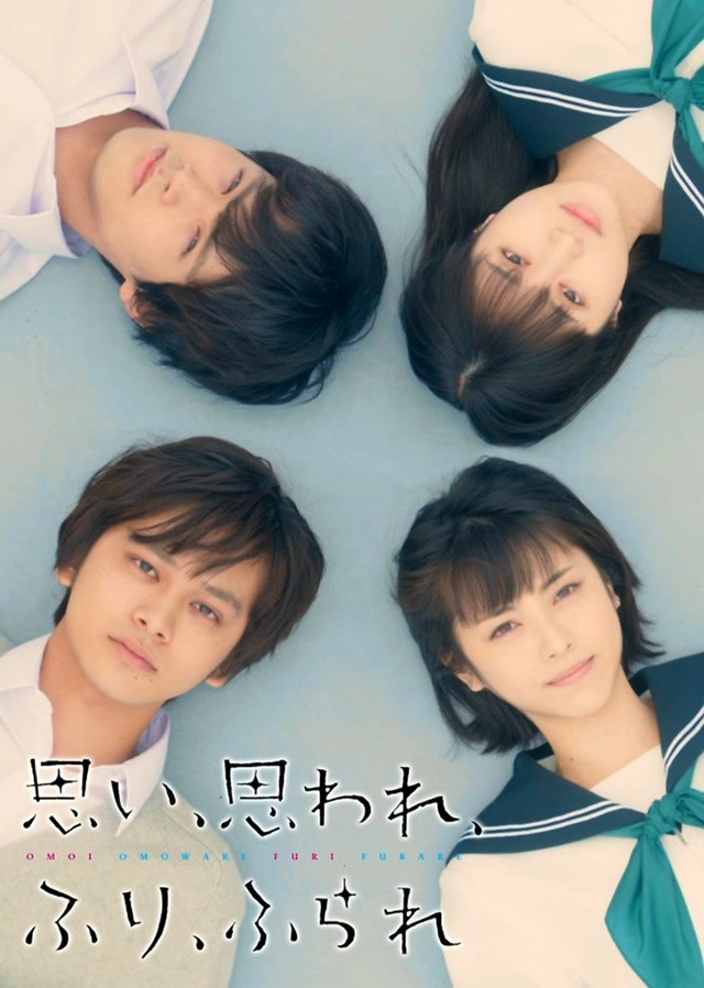 Crunchyroll Love Me Love Me Not Live Action Film Releases Full Trailer Featuring Theme Song By Official Hige Dandism