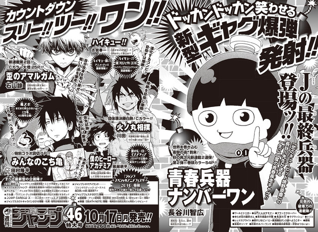 Crunchyroll - Forum - Weekly Shonen Jump Rankings - Page 150