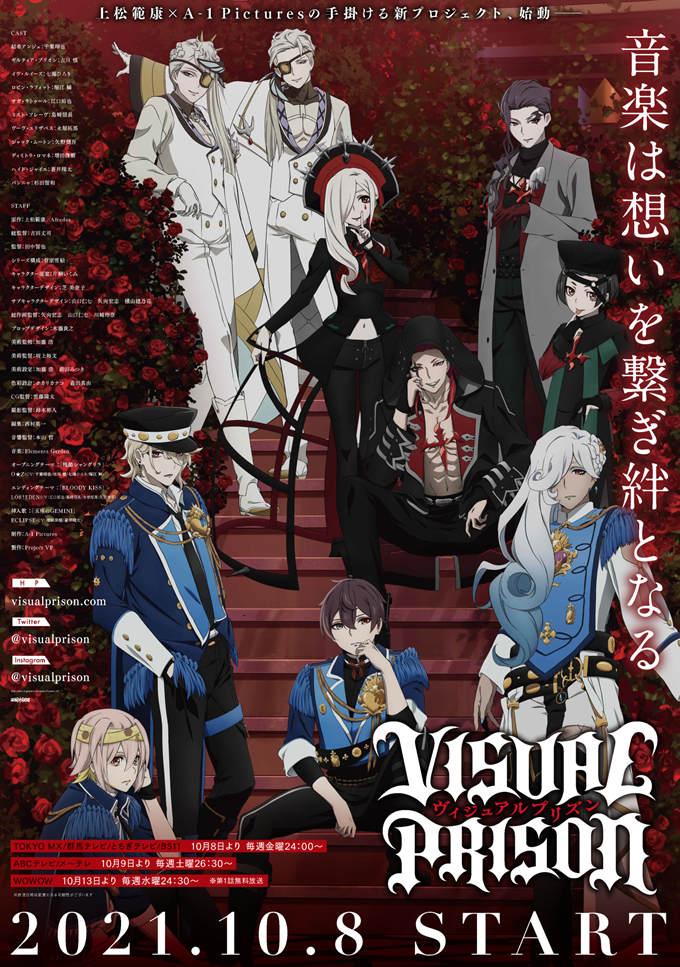 Crunchyroll - Seductive Vampire Singers Gather in Fall 2021 TV Anime Visual  Prison Main Visual & 2nd PV