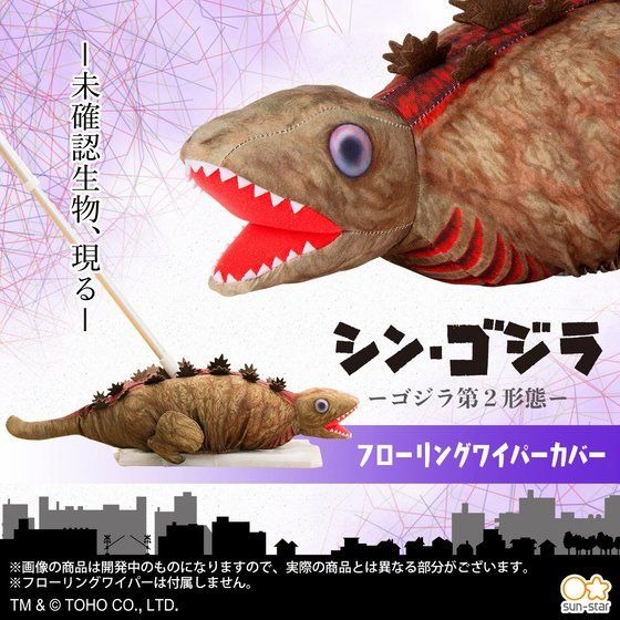 Ein Werbebild für den Charakter Shin Godzilla 2nd Form Flooring Wiper Cover, das von Premium Bandai stammt und Bilder der Abdeckung im Profil und im Gebrauch enthält, die an einem Bodenwischer angebracht sind.