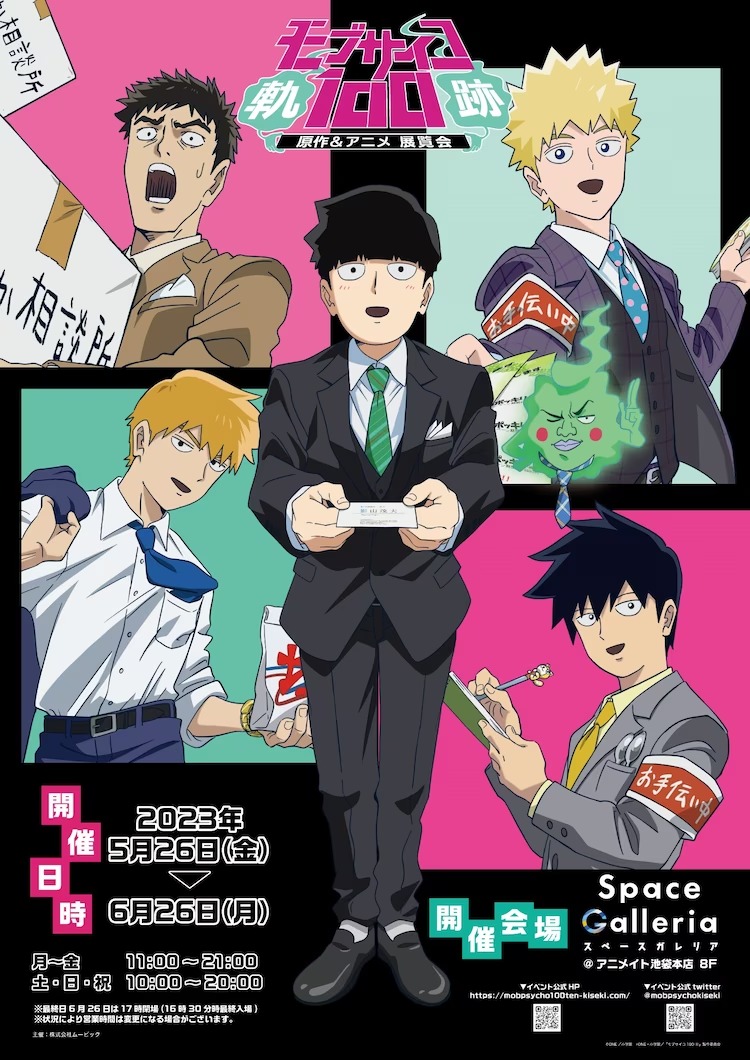 Crunchyroll - Mob Psycho 100 Anime and Manga Exhibition Hyped with Original  Visual