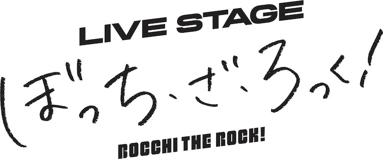 # BOCCHI DER FELSEN!  Bühnenstück bereit, diesen August in Japan zu rocken