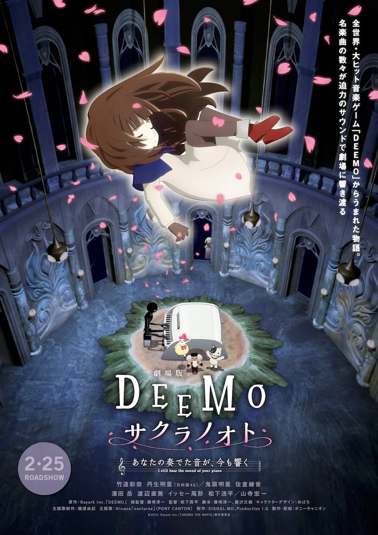 A teaser visual for the upcoming DEEMO Memorial Keys 3DCG theatrical anime film featuring an image of Alice descending gently from the sky while the strange creature Deemo plays the piano for its toy attendants in the center of a vaulted castle cathedral.