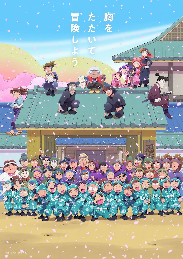 A key visual for the upcoming 30th season of the Nintama Rantaro TV anime, featuring the entire cast gathering outside the gates of the Ninjutsu Academy.