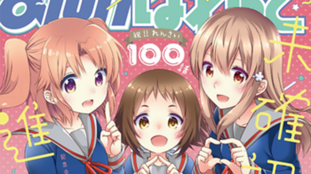 Crunchyroll Engaged To The Unidentified Anime Voice Actresses Celebrate Manga S 100th Chapter In Video Message