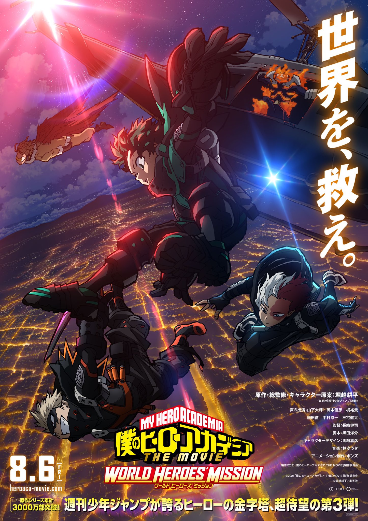 Crunchyroll - My Hero Academia: World Heroes Mission Anime Film Goes