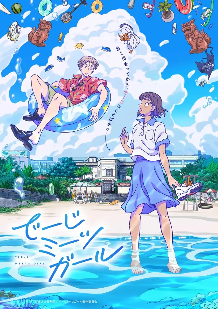 Un elemento visual clave para el "Deji" El anime Meets Girl TV, que presenta una escena en la playa donde Ichiro Suzuki (?) Flota en el aire en un tubo interior rodeado de peces flotantes, equipo de natación y chucherías turísticas mientras Maise Higa mira con asombro.