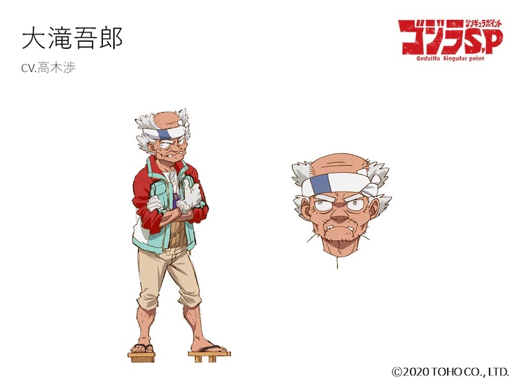 A character setting of Gorou Ohtaki, a scruffy old man character from the upcoming Godzilla Singular Point TV anime.