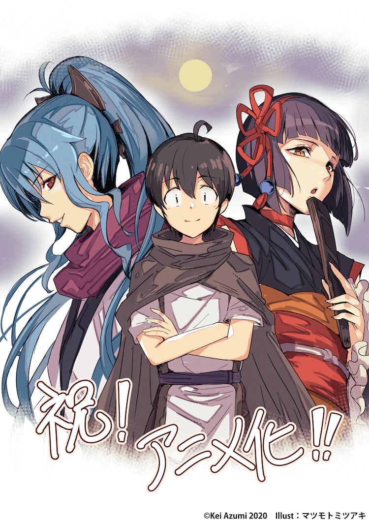 TSUKIMICHI announcement art