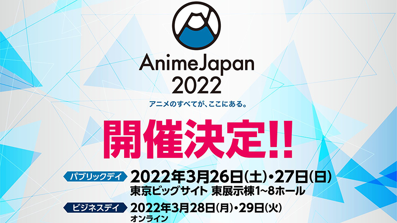 AnimeJapan 2022