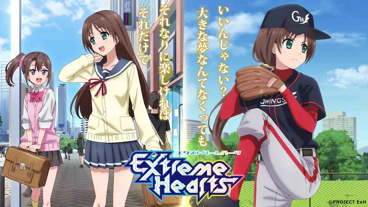 A promotional image of Sumika Maehara dressed in her school uniform and talking to her friend in town and dressed in a baseball uniform and pitching at a baseball field from the upcoming Extreme Hearts TV anime.