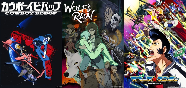 A banner image featuring the combined key visuals for Cowboy Bebop, WOLF'S RAIN, and Space Dandy.