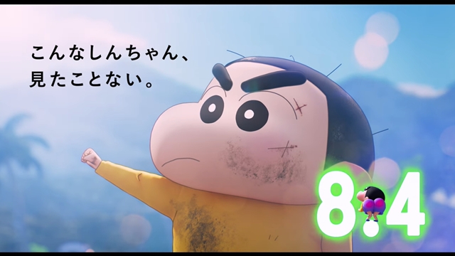 #Crayon Shin-chan First 3DCG Film veröffentlicht neuen Trailer mit Titelsong von Sambomaster