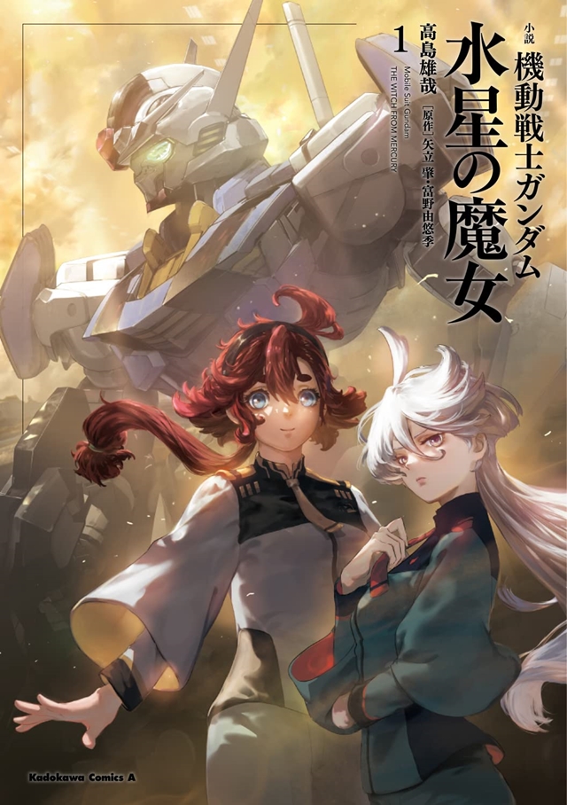 Crunchyroll - Mobile Suit Gundam: The Witch from Mercury Novel 1st Volume  Gets 2nd Reprint Before Release