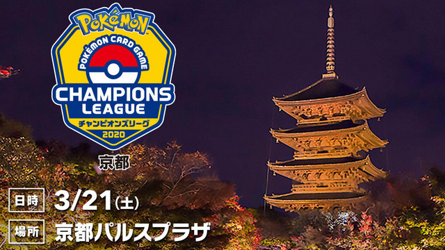 Crunchyroll - Pokémon TCG Championships Canceled in Kyoto, Sanrio