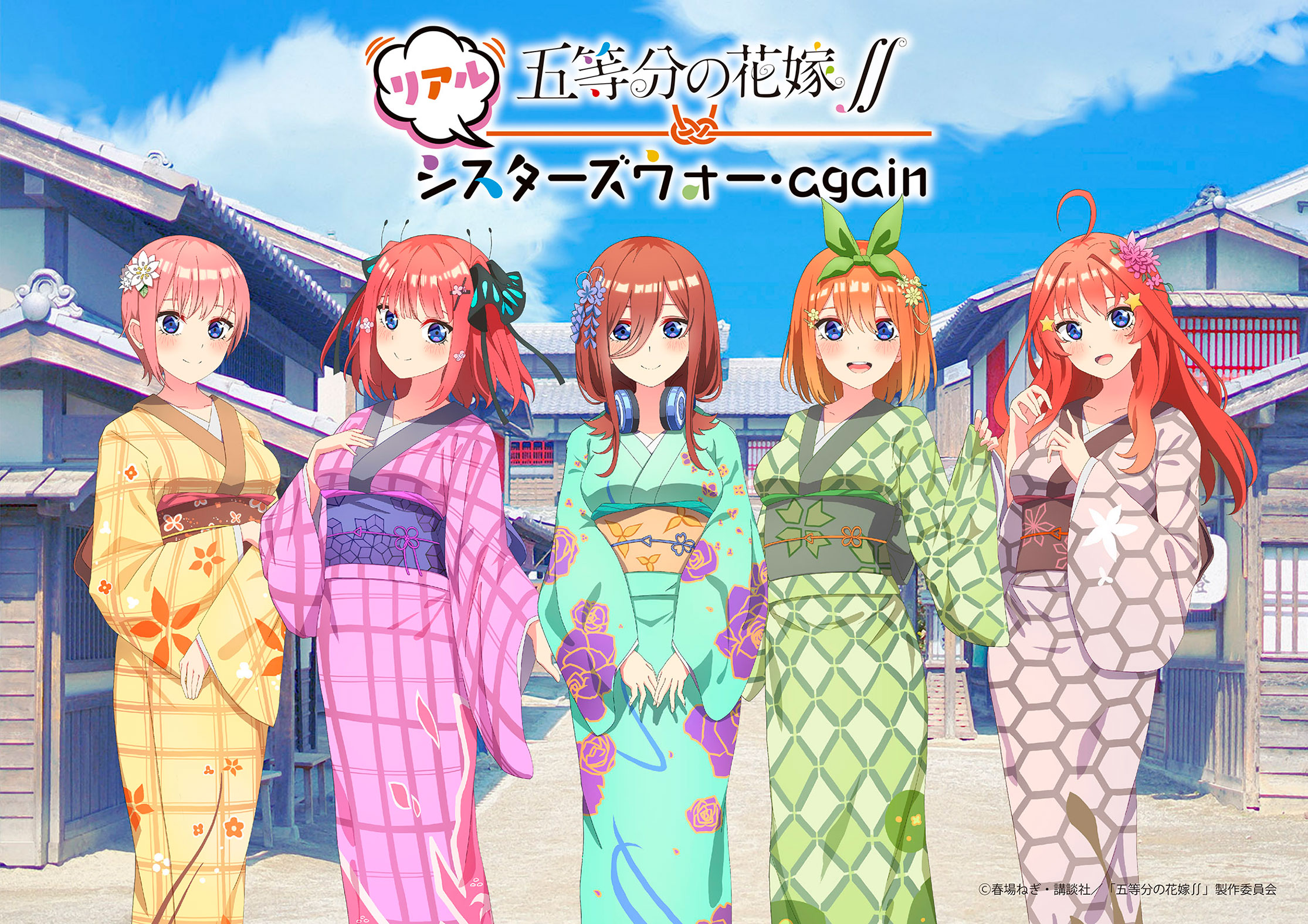 The Quintessential Quintuplets in Kyoto