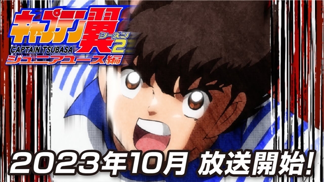 #Captain Tsubasa Anime Returns with Junior Youth Arc in October 2023