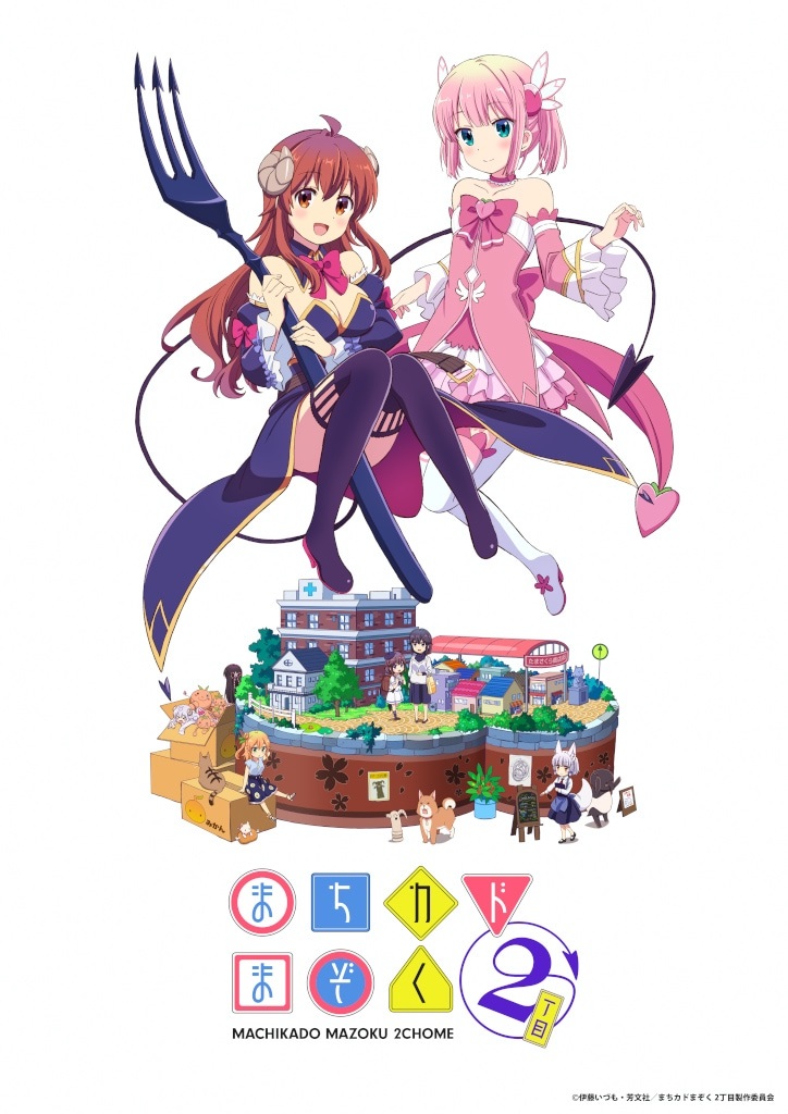 A new key visual for the second season of The Demon Girl Next Door, featuring Shamiko and Momo in their in their demon girl / magical girl transformation forms above a diorama of the nearby with tiny versions of their friends, family members, and neighbors buzzing about the streets.