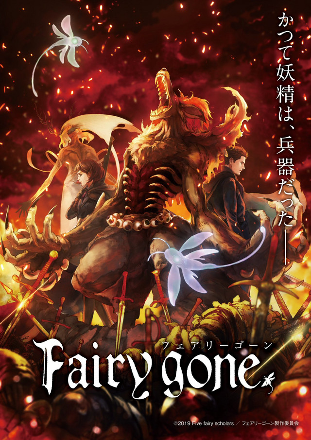 Fairy Gone Fairy Gone