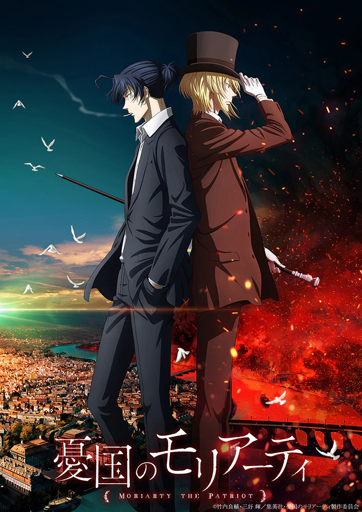 Moriarty der Patriot Key Visual