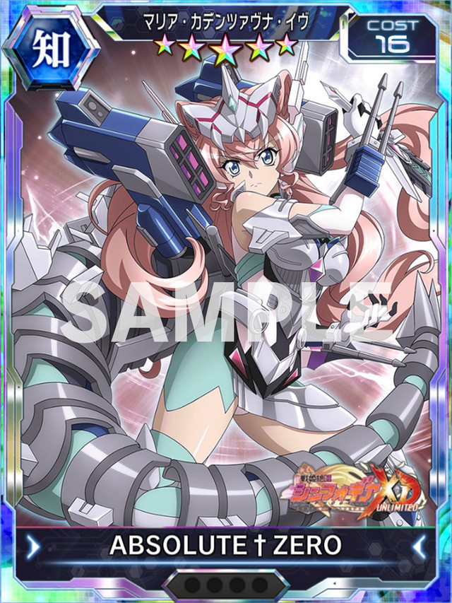 A sample picture of the 5 star Maria Cadenzavna Eve card from the Godzilla vs. Symphogear collaboration, featuring Maria in Kiryu-themed Gear.