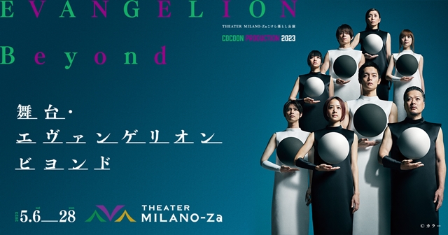 #EVANGELION Beyond Stage Play’s Dress Rehearsal Videos Streamed