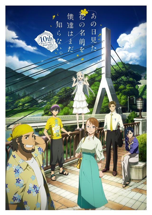 Crunchyroll Anohana Film Plans 10th Anniversary