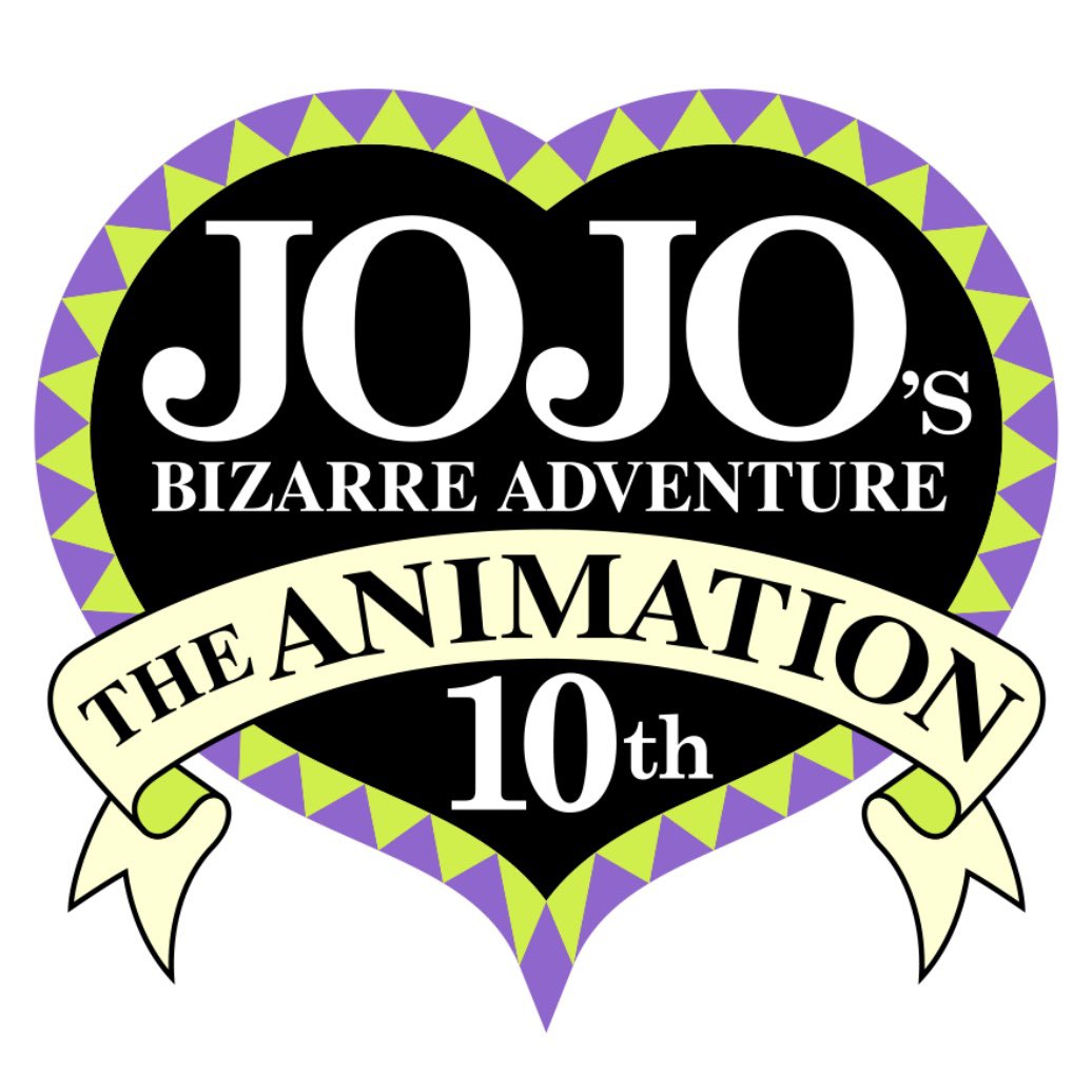 JoJo's Bizarre Adventure 10th anniversary logo