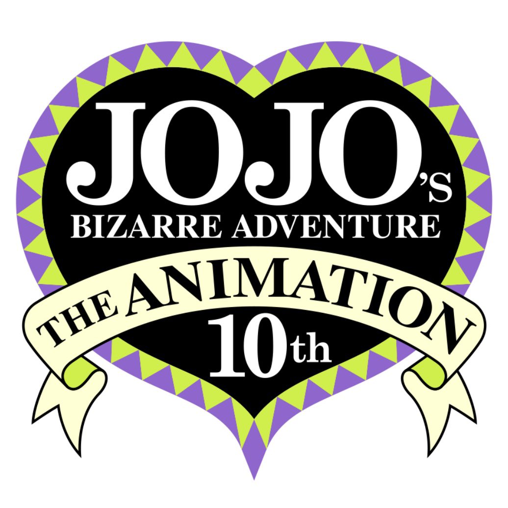 Logo zum 10-jährigen Jubiläum von JoJo's Bizarre Adventure