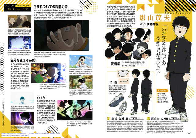 Crunchyroll New Mob Psycho 100 Fanbook Has The Deets On Your Best Boys 0636