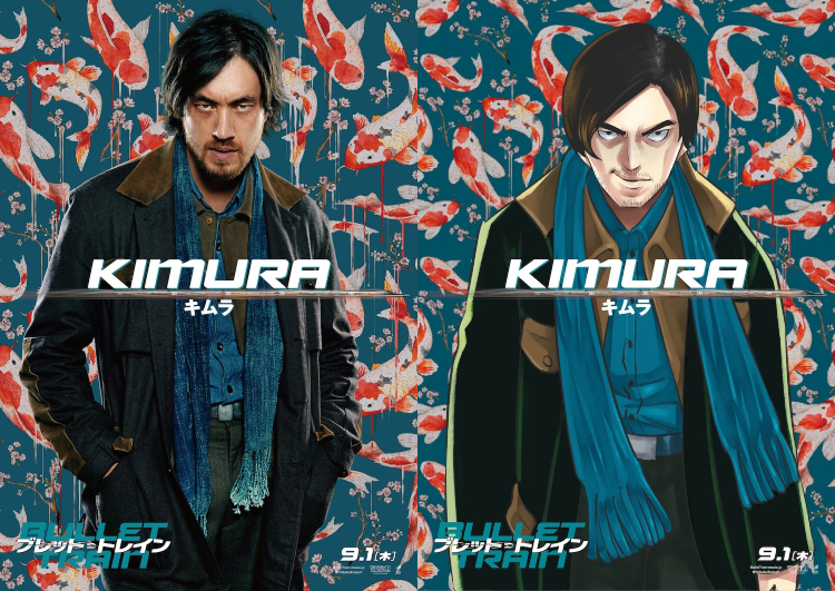 Bullet Train Kimura poster