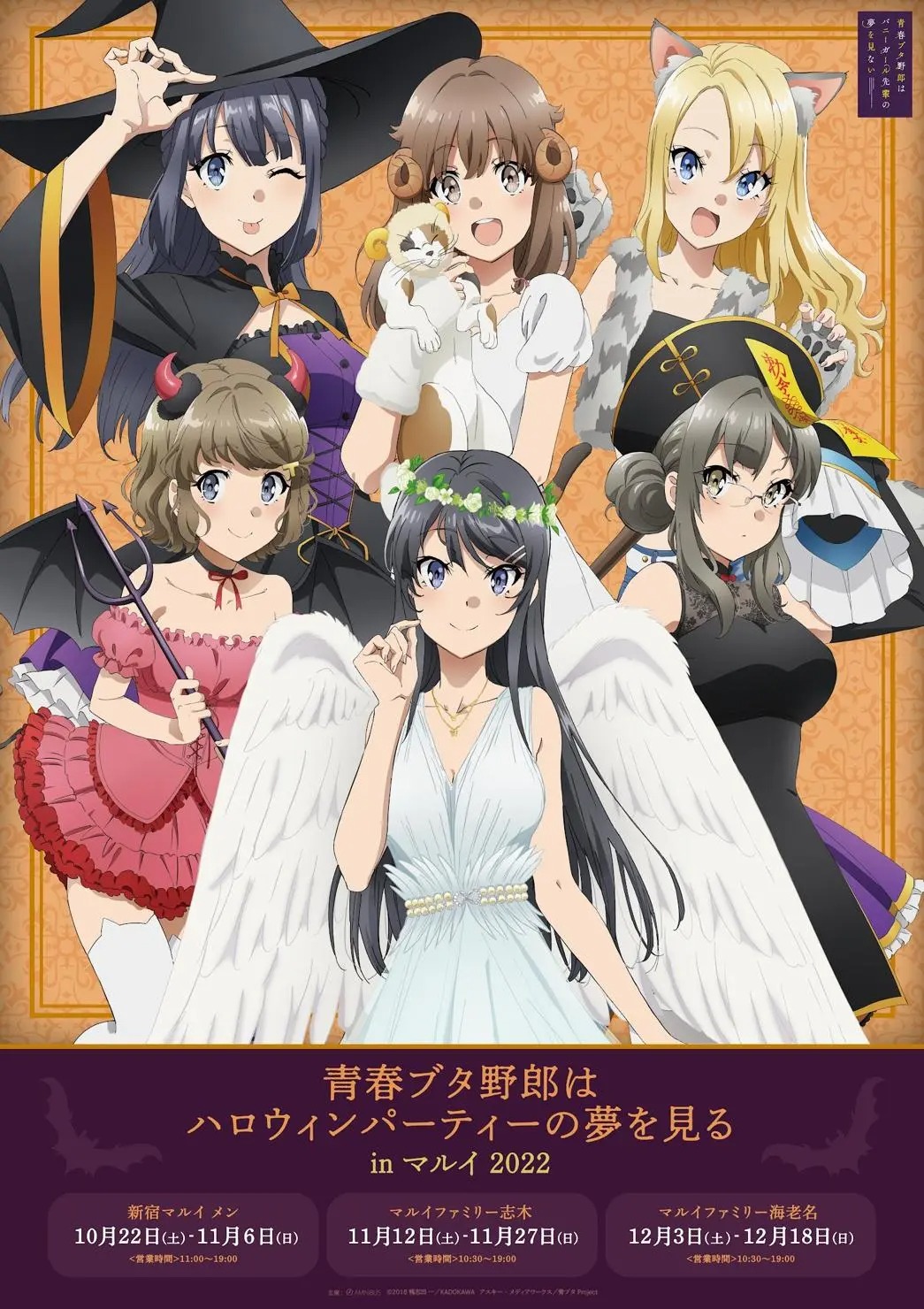 Crunchyroll - Bunny Girl Senpai Anime Gets in the Haunting Spirit With  Halloween Event