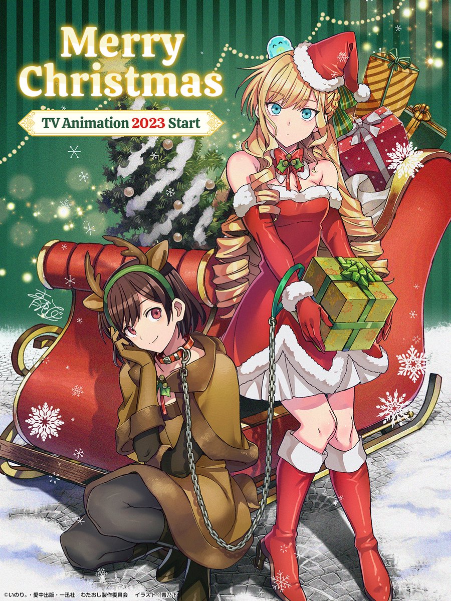I'm in Love with the Villainess Christmas art