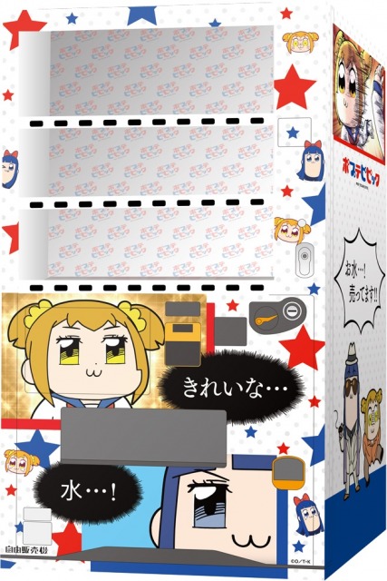 Ein Werbebild der maßgeschneiderten Pop Team Epic-Verkaufsautomaten, die für eine begrenzte Zeit in Akihabara und Ikebukuro installiert werden.