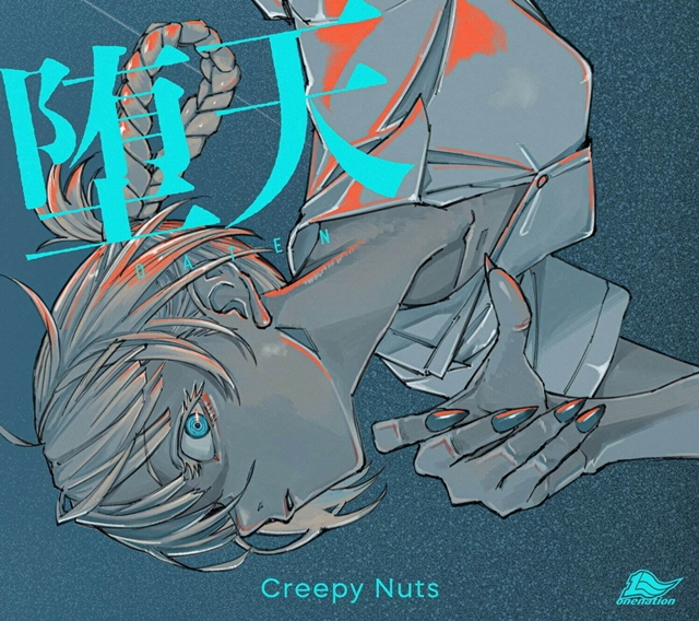 Crunchyroll - Creepy Nuts Releases Call of the Night Opening Theme MV