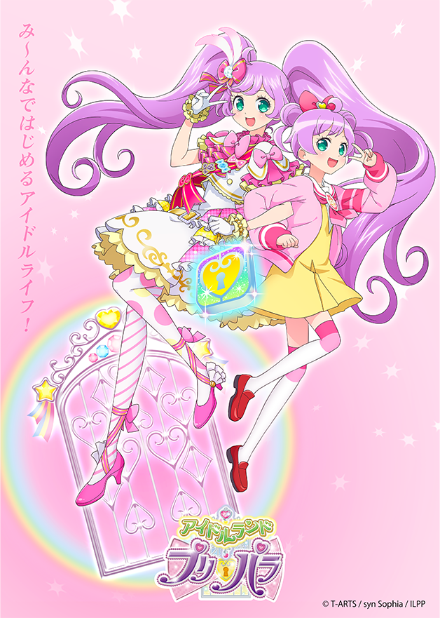 Crunchyroll Idol Land Pripara 1st Episode Now Streamed On Youtube For Free