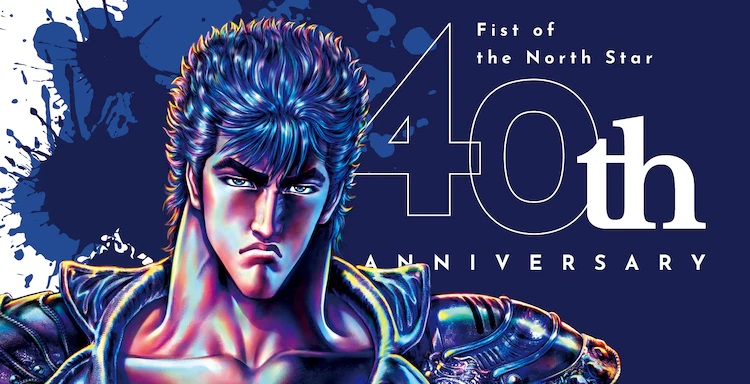 A key visual for the upcoming 40th anniversary project for Fist of the North Star featuring post-apocalyptic warrior Kenshiro with a grim expression on his face.