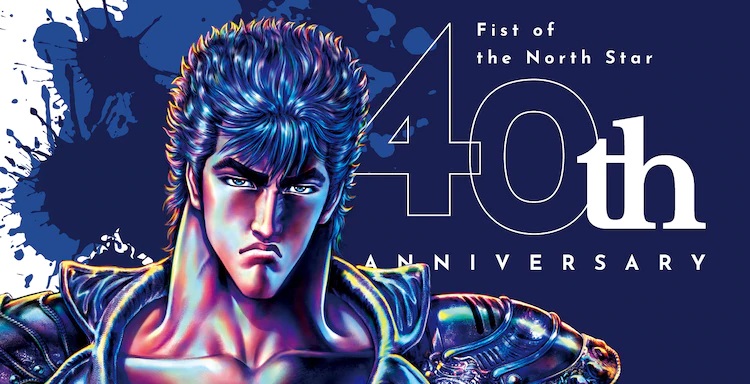 Ein Schlüsselbild für das bevorstehende Projekt zum 40-jährigen Jubiläum von Fist of the North Star mit dem postapokalyptischen Krieger Kenshiro mit einem grimmigen Gesichtsausdruck.