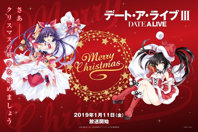Date A Live Episode 1 Crunchyroll Crunchyroll - Date A Live 3rd Season's 1st DVD/Blu-ray Box Comes with Kurumi Tokisaka Figure