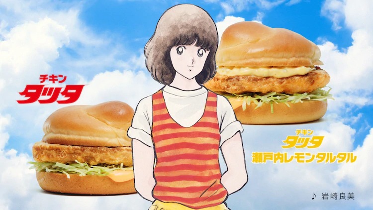 Touch x McDonald's Japan