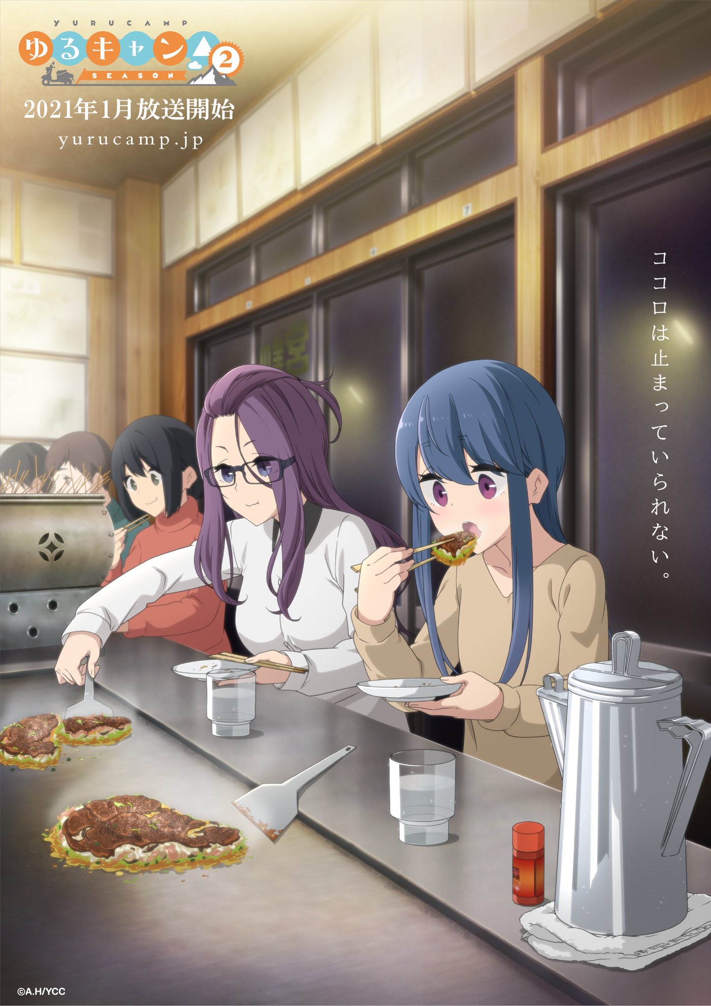 laid back camp, yuru camp, yoshiaki kyogoku, c-station, january 2021