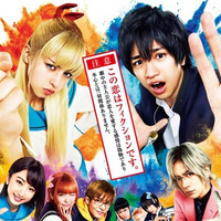 nisekoi live action full movie