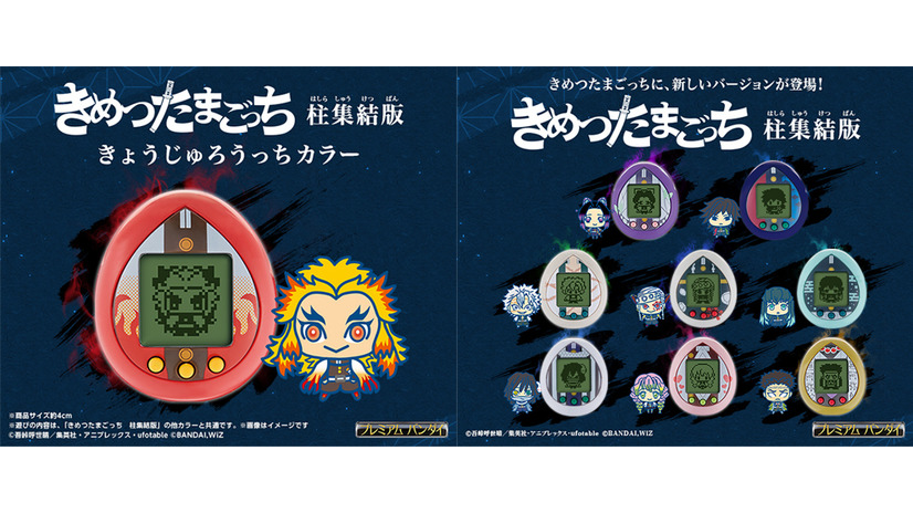 Demon Slayer Tamagotchis from Premium Bandai