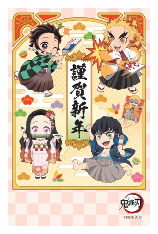 Dämonentöter: Kimetsu no Yaiba Neujahrsgrußkarten