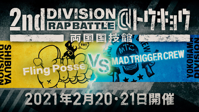 Tokyo: Fling Posse vs. Mad Trigger Crew